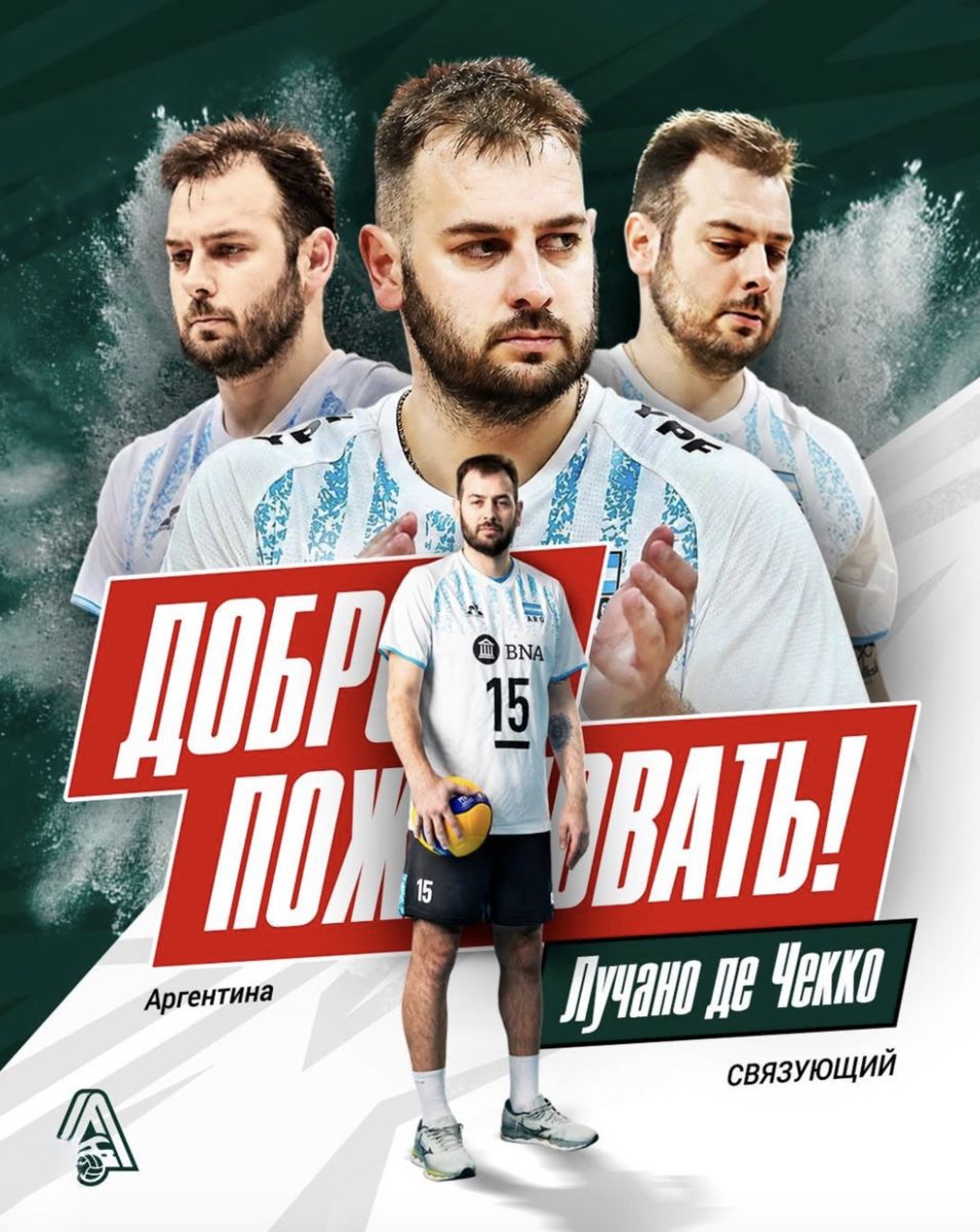 Mondo Volley: Le altre news del 19 giugno. Il Lokomotiv Novosibirsk ufficializza De Cecco, Held al Narbonne