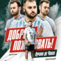 De Cecco ufficializzato dal Lokomotiv Novosibirsk