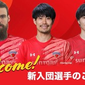 Giappone: Sekita, Kliuka e Ogawa ai Suntory Sunbirds Osaka