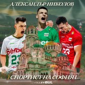 Bulgaria: Alexander Nikolov è l’"Atleta di Sofia" 2025