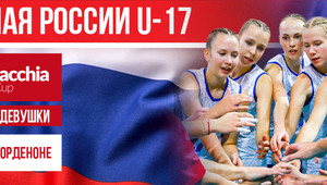 La Russia Under 17 Femminile torna in campo a Pordenone: è la fine dell’embargo nello sport giovanile?