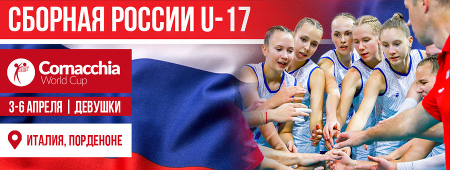 La Russia Under 17 Femminile torna in campo a Pordenone: è la fine dell’embargo nello sport giovanile?