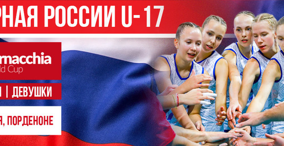 La Russia Under 17 Femminile torna in campo a Pordenone: è la fine dell’embargo nello sport giovanile?