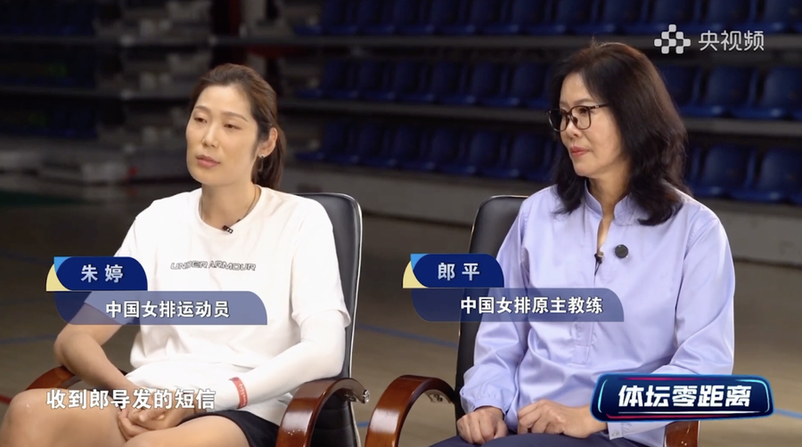 Stelle: Zhu Ting e Lang Ping
